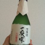 「雪氷室　一夜雫　大吟醸（北海道）」北の大地の氷室に滴り落ちるお酒のみを使用したプレミアムな日本酒