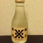 「沢の鶴 純米樽酒（兵庫）」ほんのり樽の香りがする 濃厚で顔おりが高いロックも美味しい日本酒