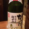 「米鶴　かっぱ　特別純米　超辛口（山形）」旨みがあり、マイルドながらキレが抜群な日本酒