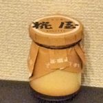 「糀屋 糀ぷりん」糀の風味がほのかなアクセント コクのあるちょっと贅沢なプリン