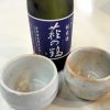 「萩の鶴 手造り 純米酒（宮城）」ふわりと柔らかい旨味が広がる穏やかな日本酒は食中酒にぴったり