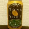 「よなよなエール」オレンジのような香りが特徴　世界三大品評会で金賞8年連続受賞の「日本のエールビール」