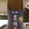 「墨廼江　特別純米（宮城）」ほのかな酸味の後に米の旨味がじわりと広がるバランスの良い日本酒