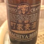 「京都町屋麦酒 かるおす」京都伏見のケルシュタイプの地ビール スッキリとした爽やかなタイプです