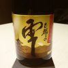 「古都の雫 純米大吟醸（京都）」柔らかい香りと優しい飲み口 大吟醸なのにコスパも最高の日本酒