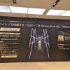 「ハイレゾで体感する『2020 -T.M.Revolution ALL TIME BEST‐』」＠銀座ソニービル に行ってきた＆上映映像の聴きどころ見どころはコレ