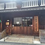 京都伏見「月桂冠大倉記念館」貴重な日本酒の酒造用具類が見られる資料館 もちろん利き酒も！［2016年3月 京都旅行記6］