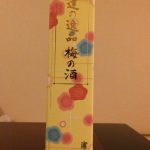 「伊達の逸品　梅の酒(宮城)」日本酒「浦霞」の原酒に漬け込んだ梅を使ったすっきりな梅酒
