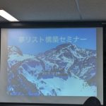 「夢リスト構築セミナー」をうけてみた！（その2） 自分のやりたいこと、いっぱい書き出してワクワクの年に！［学び］