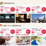 「 駅探バリューDays@Benefit Station」月額324円でレジャー施設やホテルが安くなる⁉︎オトクなサービスがスゴイ！
