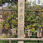 京都伏見「寺田屋」 「寺田屋事件」でも有名 坂本龍馬が愛用していた旅籠［2016年3月 京都旅行記3］