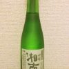 「吟醸酒 湘南 （神奈川）」スッキリと柔らかい飲みさしで、お魚料理と合わせたい日本酒