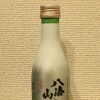 「八海山　特別純米原酒（新潟）」冷凍庫で冷やしてショットグラスでキュっと一杯！［オススメ夏酒シリーズ4］