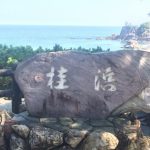高知「桂浜」坂本龍馬も愛した どこまでも広がる青い海 前回のリベンジで青い海を見られました［2016年7月 徳島・高知旅行記 その11］