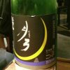 「名倉山　純米酒月弓（福島）」華やかな香りと穏やかな旨味　品評会でグランプリ受賞の日本酒