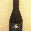 「谷川岳 源水吟醸（群馬）」華やかな香り、天然水の甘さが軟らかな口当たりの日本酒