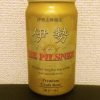 「伊勢ピルスナー」伊勢志摩地域限定販売！ 苦味とホップの後味がありつつ、ほのかにお米の香ばしさも感じられるビール