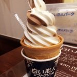 札幌「白い恋人パーク」 テイクアウトコーナーで食べられる「白い恋人ソフトクリーム」は必食！［2016年8月 札幌・小樽旅行記 その3］