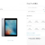 「 9.7インチiPad Pro」と「 9.7インチiPad Pro用Smart Keyboard」をポチりました！