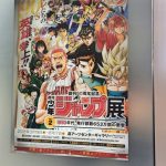 「創刊50周年記念 週刊少年ジャンプ展VOL.2」90年代のあの漫画達の原画などの展示物がズラリ勢ぞろいで胸熱！